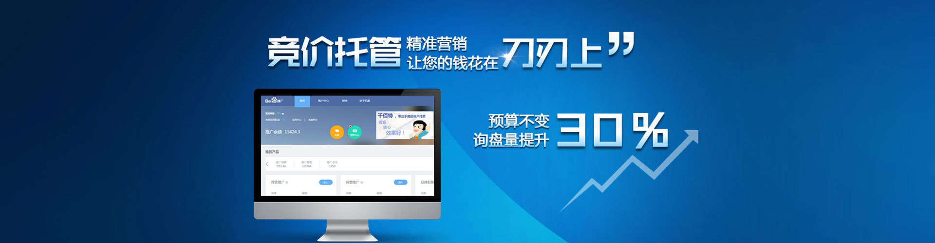 五家渠百度推广价格